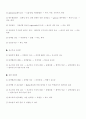 간경화와 간경화에 따른 문제리스트 정리 11페이지