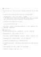 간경화와 간경화에 따른 문제리스트 정리 12페이지