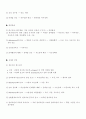 간경화와 간경화에 따른 문제리스트 정리 13페이지