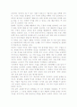 유일한의 생애와 경영이념 15페이지