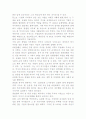 유일한의 생애와 경영이념 16페이지