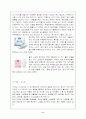 [A+ 마케팅] 동아제약 템포 마케팅 조사 11페이지