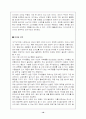 [A+ 마케팅] 동아제약 템포 마케팅 조사 19페이지