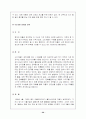 [A+ 마케팅] 동아제약 템포 마케팅 조사 20페이지
