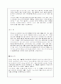 [A+ 마케팅] 동아제약 템포 마케팅 조사 21페이지