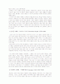 낭만주의 시대의 오페라에 관하여 2페이지