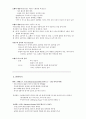 낭만주의 시대의 음악과 사상 2페이지