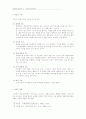 [A+ 레포트]광고에 영향을 미치는 심리학 요인 분석 7페이지
