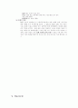 역사과 수업지도안 5페이지
