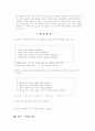 역사과 수업지도안 10페이지