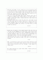 역사과 수업지도안 11페이지