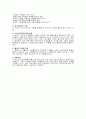 스포츠심리학 8페이지