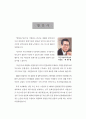2003년고충위운영상황보고서 2페이지