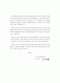 2003년고충위운영상황보고서 3페이지