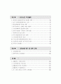 2003년고충위운영상황보고서 5페이지