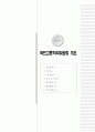 2003년고충위운영상황보고서 6페이지