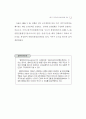 2003년고충위운영상황보고서 9페이지