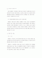 2003년고충위운영상황보고서 12페이지