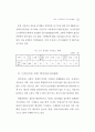 2003년고충위운영상황보고서 38페이지