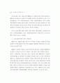 2003년고충위운영상황보고서 41페이지