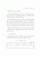 2003년고충위운영상황보고서 62페이지