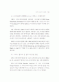 2003년고충위운영상황보고서 77페이지