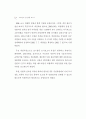 2003년고충위운영상황보고서 84페이지