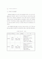 2003년고충위운영상황보고서 86페이지