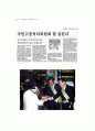 2003년고충위운영상황보고서 94페이지
