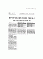 2003년고충위운영상황보고서 95페이지