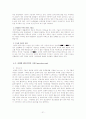 벤처기업(중소기업)의 성공요인 및 문제점과 해결방안에 대한 보고 21페이지