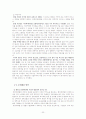 벤처기업(중소기업)의 성공요인 및 문제점과 해결방안에 대한 보고 22페이지