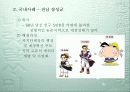 지방자치 단체의 재정에 대해 15페이지