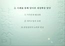 지방자치 단체의 재정에 대해 16페이지