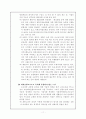 북한산 환경문제(북한산 관통 고속도로의 문제점 분석 및 해결방안) 11페이지