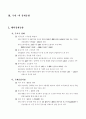 현대중공업에 대한 투자 5페이지