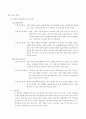 창업아이템(환자의 예약부터 사후관리까지) 6페이지