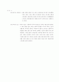 창업아이템(환자의 예약부터 사후관리까지) 7페이지