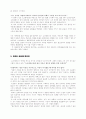 소크라테스의 변명.크리톤.향연.파이돈을 읽고 3페이지
