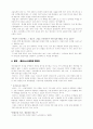 소크라테스의 변명.크리톤.향연.파이돈을 읽고 4페이지