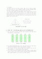 사고연쇄반응이론 3페이지