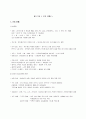 응급처치 전반에 관한 내용 요약 6페이지