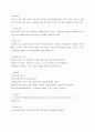 응급처치 전반에 관한 내용 요약 42페이지