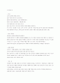 응급처치 전반에 관한 내용 요약 47페이지