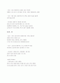 응급처치 전반에 관한 내용 요약 61페이지