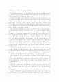  과학혁명의 구조 1페이지