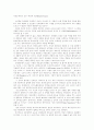 자유로부터의 도피 1페이지