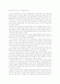 중국의 붉은 별 1페이지