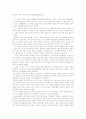  풍속의 역사 1페이지