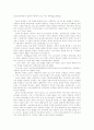 프로테스탄티즘의 윤리와 자본주의 정신 - 막스 베버 1페이지